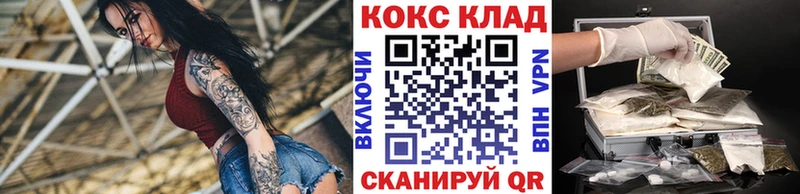 Купить закладки  Ревда  Кокаин 97% 