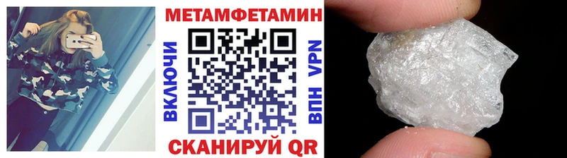 Купить закладки  Ревда  МЕТАМФЕТАМИН кристалл 